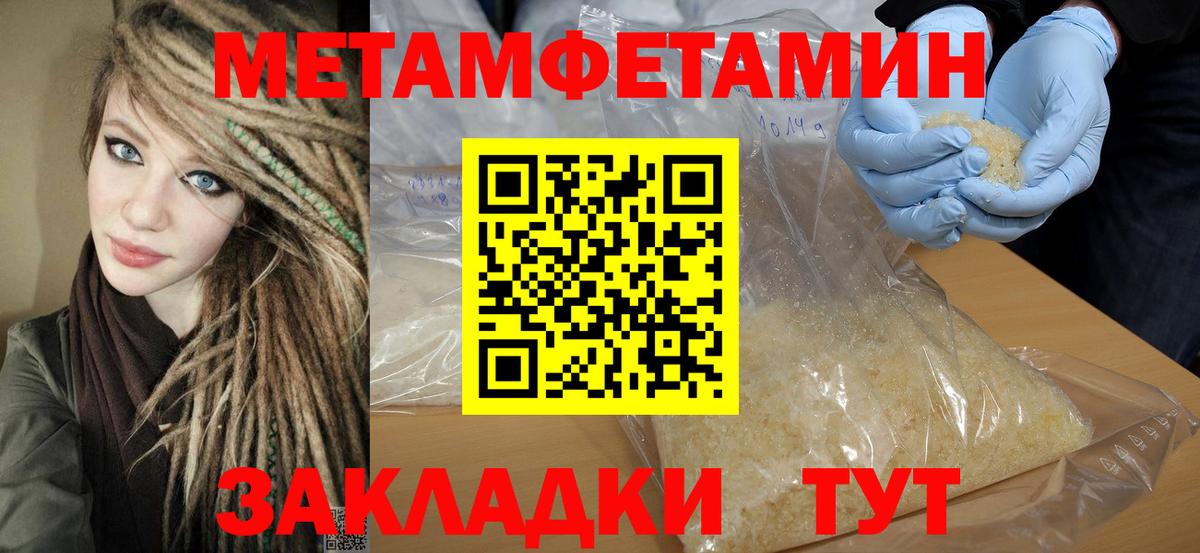 Балабаново  Amphetamine Розовый  Amphetamine  Вход с VPN 