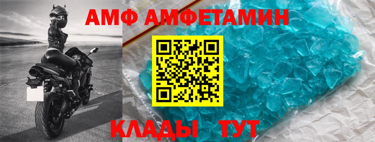 Амфетамин VHQ Балабаново