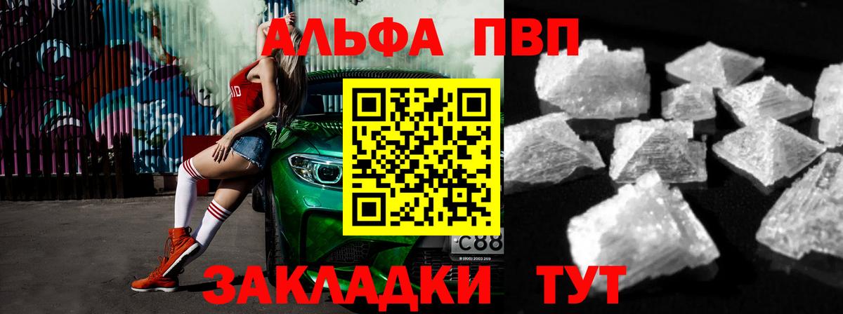 A PVP крисы CK Балабаново