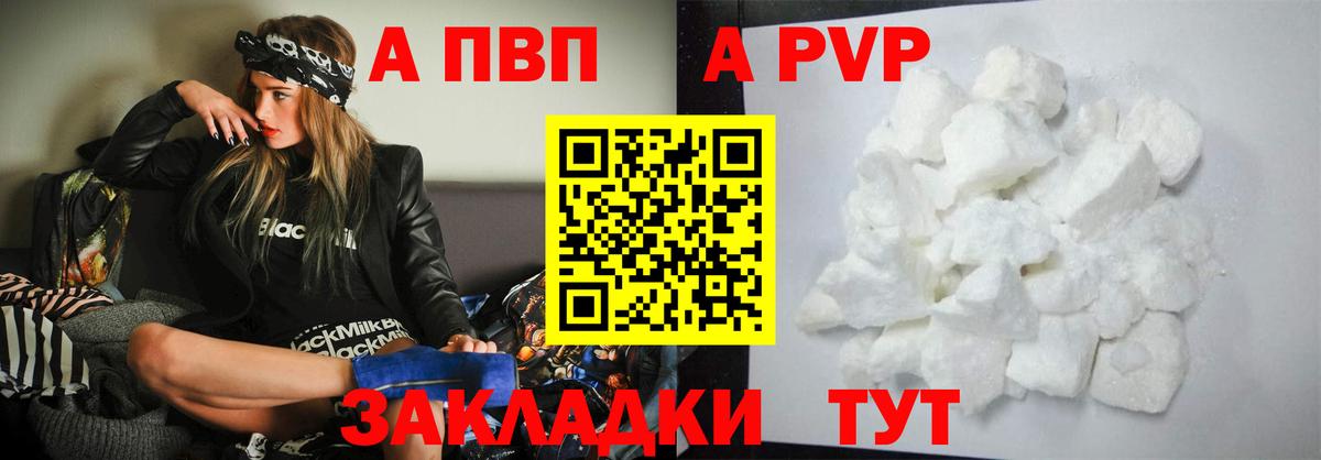 Alpha-PVP Соль  Alpha PVP  Alpha PVP СК КРИС  Балабаново  Вход с VPN 