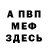 Амфетамин VHQ Eddie Sanon