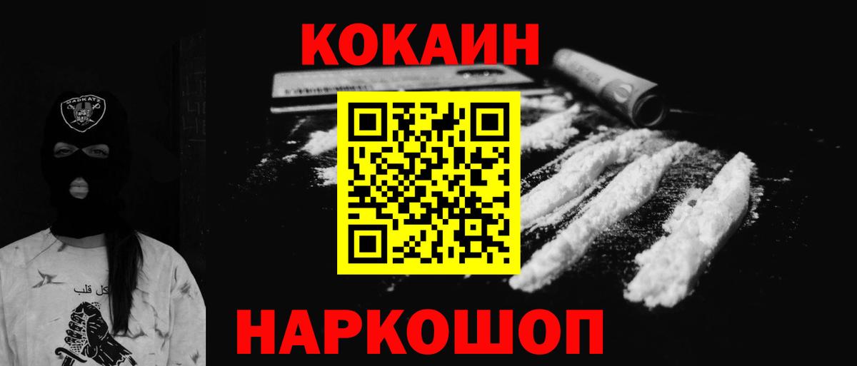 Cocaine VHQ  Балабаново  Кокаин Fish Scale 