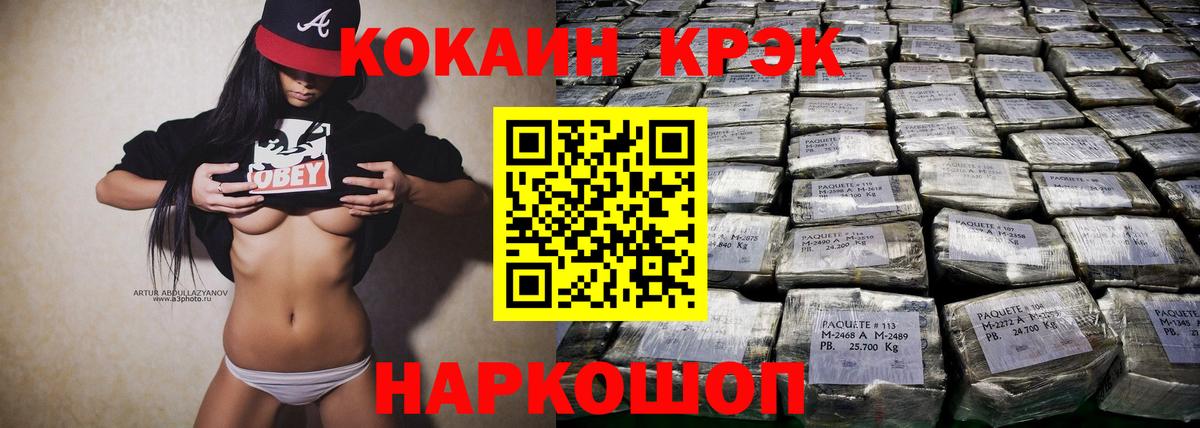 Кокаин Fish Scale  COCAIN  Балабаново  Вход с VPN 