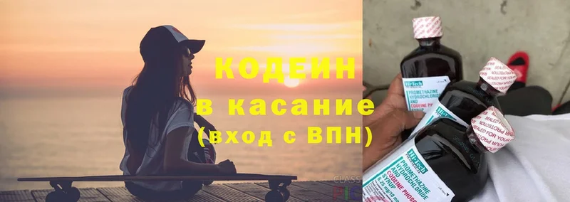 наркотики  Балабаново  Кодеиновый сироп Lean напиток Lean (лин) 