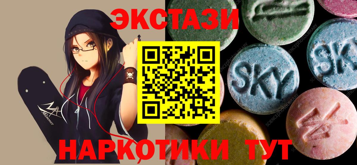 Ecstasy XTC  Экстази  Балабаново 