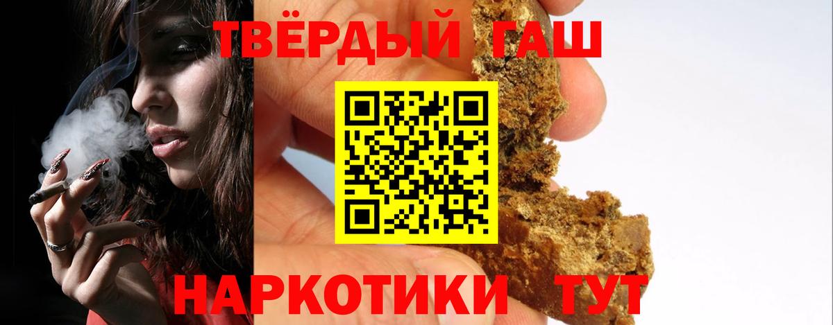 ГАШИШ hashish Балабаново