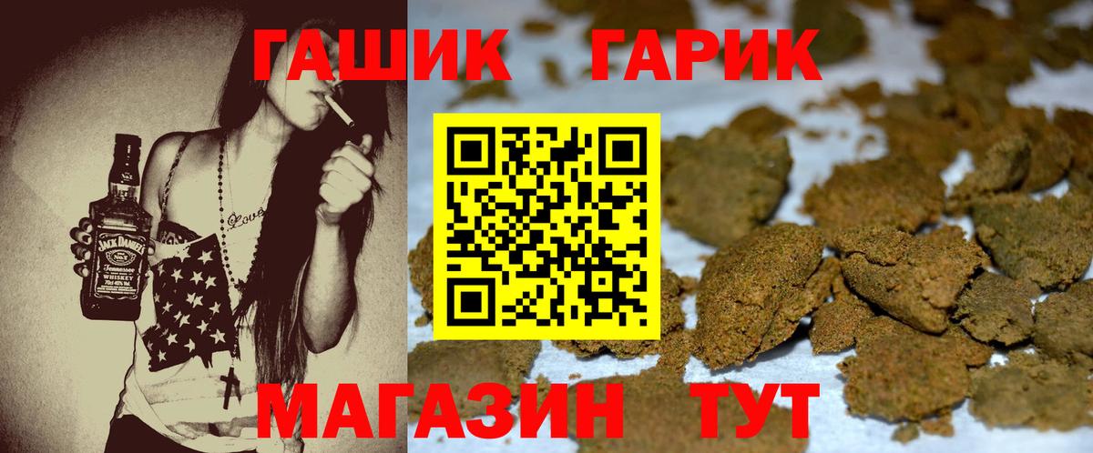 Балабаново  ГАШ Ice-O-Lator  Вход с VPN  Гашиш ice o lator 