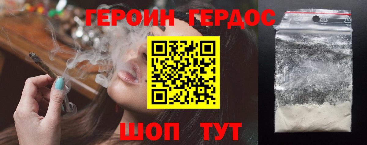 Героин Heroin  ГЕРОИН  Балабаново 