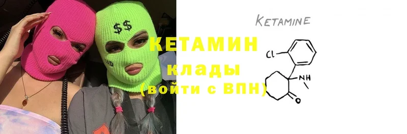 КЕТАМИН ketamine  OMG вход  Балабаново 