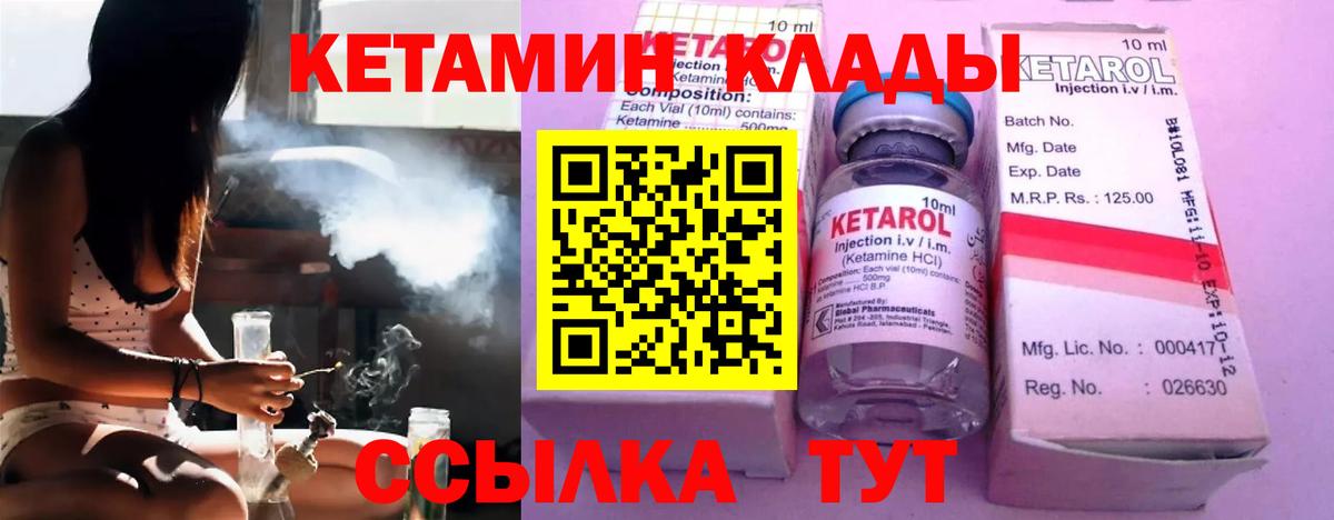КЕТАМИН VHQ Балабаново