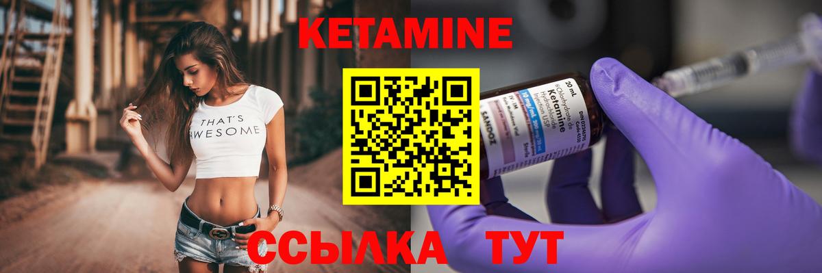 ОМГ ОМГ ONION  КЕТАМИН ketamine  Балабаново  КЕТАМИН VHQ 