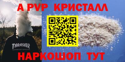 мет Апшеронск