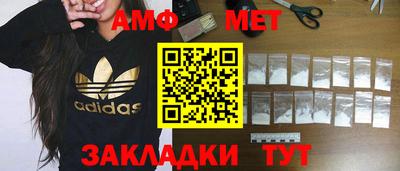 мет Апшеронск