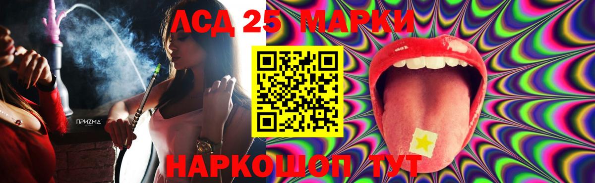 LSD-25 экстази кислота Балабаново