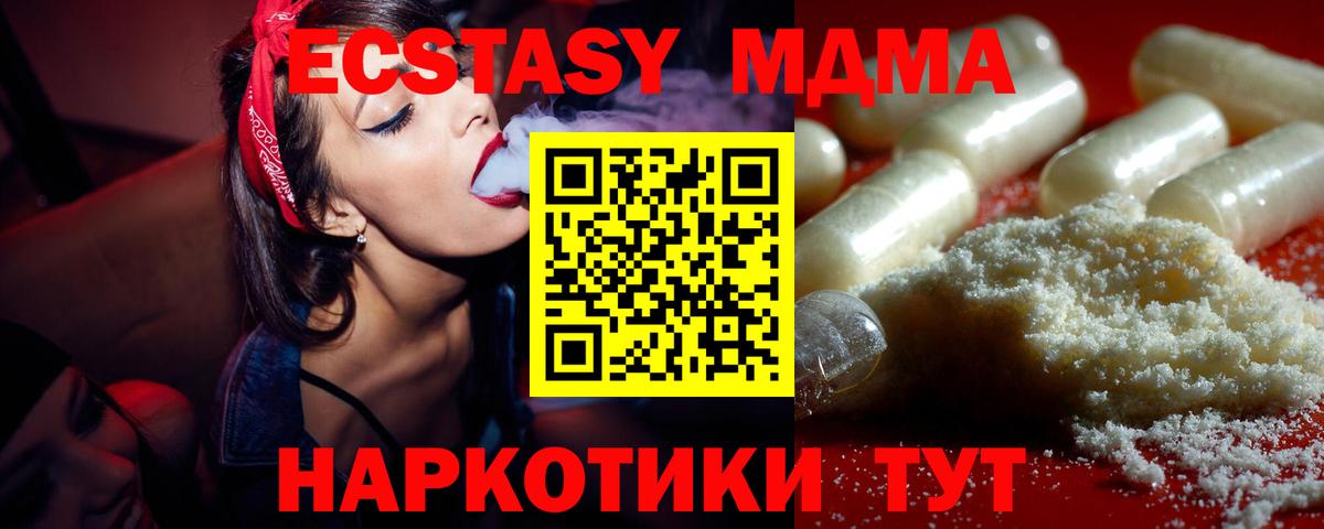 МДМА молли  Вход с VPN  Балабаново  MDMA VHQ 