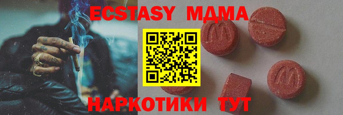 МДМА молли Балабаново