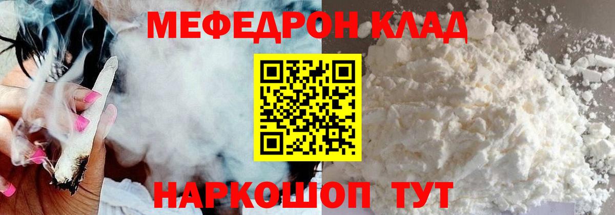 Меф мука Балабаново