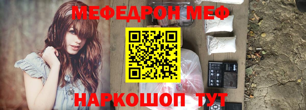 МЕФ кристаллы  Меф  Балабаново  МЕФ мяу мяу 