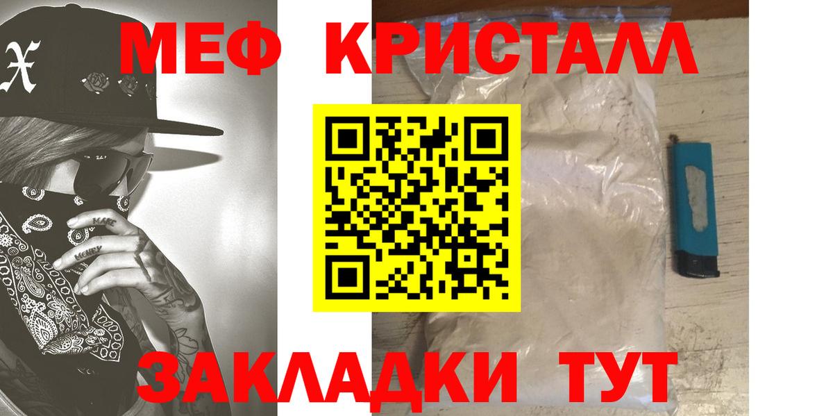 Мефедрон  Вход с VPN  купить   Мефедрон мука  Балабаново  МЕФ 4 MMC  МЯУ-МЯУ 