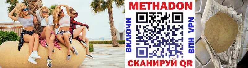 Метадон кристалл Балабаново