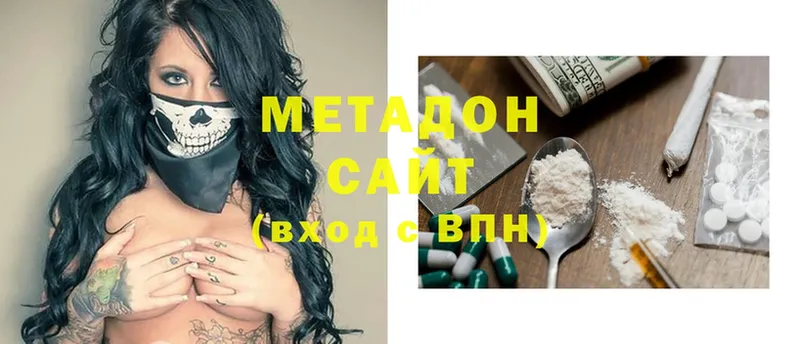 МЕТАДОН methadone  Балабаново 