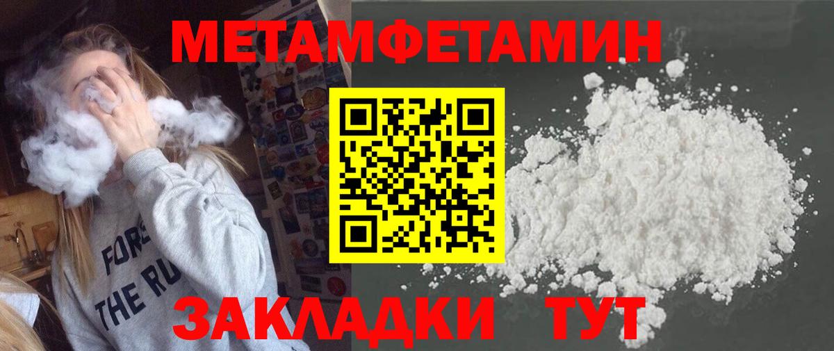 Первитин  Первитин Methamphetamine  Балабаново  Первитин Methamphetamine 