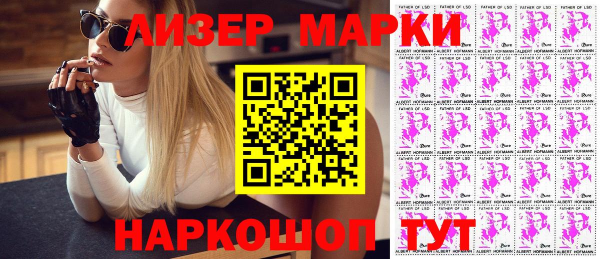 Марки N-bome 1,8мг Балабаново