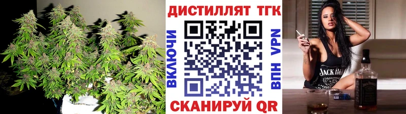 Дистиллят ТГК вейп  где купить наркоту  Балабаново 
