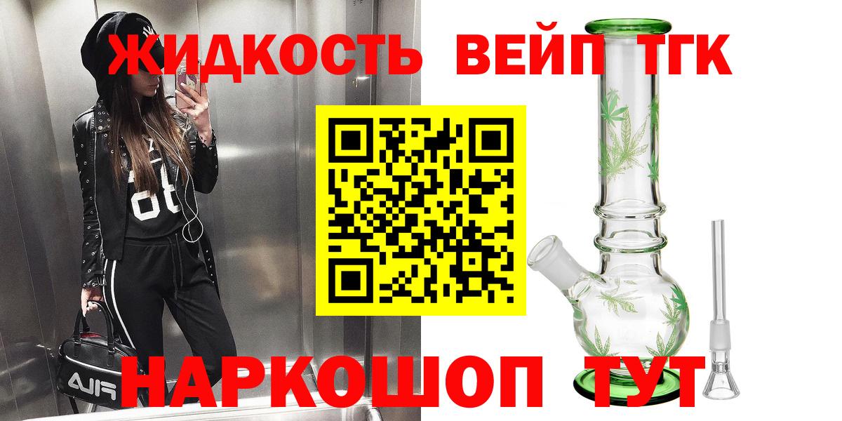 ТГК гашишное масло Балабаново