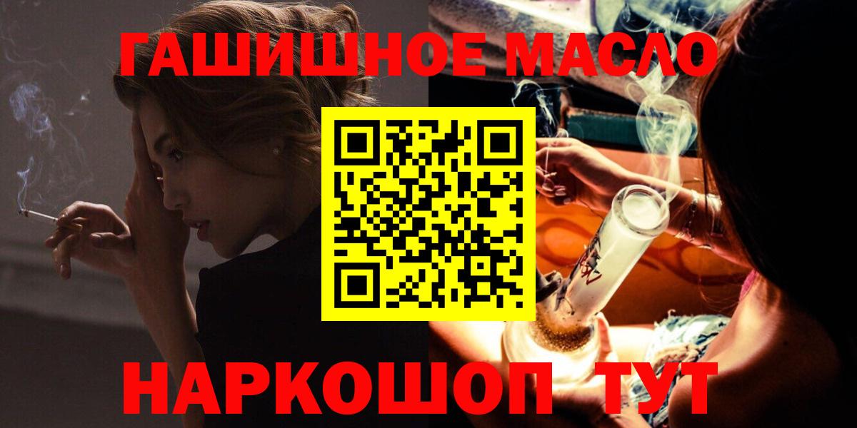 ТГК гашишное масло  Дистиллят ТГК жижа  Балабаново 