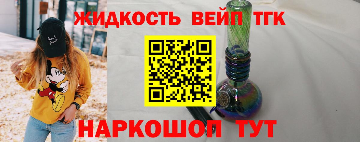 ТГК концентрат  Дистиллят ТГК концентрат  Балабаново  Вход с VPN 